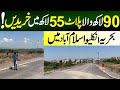 Bahria Enclave Islamabad Details video payment plan &amp; site visit |Plots for Sale just only 55 lacs