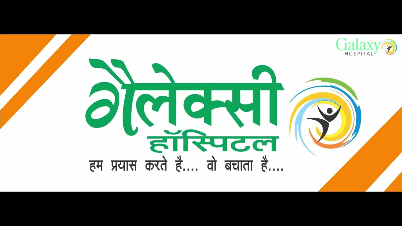 Galaxy Hospital's Short Introduction