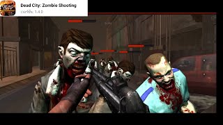 เกมส์มือถือ Dead City: Zombie Shooting เกมมือถือออฟไลน์ เกมยิง ซอมบี้ screenshot 1