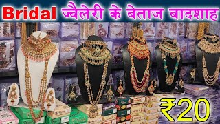 सबसे सस्ता किलो के भाव में | cosmetic and jewellery wholesale Market in Delhi Sadar