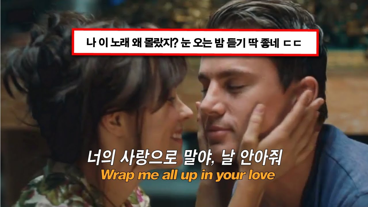 🌨눈 오는 밤, 너랑 누워서 듣고 싶은 노래 Jhené Aiko Wrap Me Up [가사/해석/Lyrics] YouTube