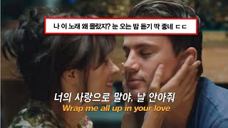 🌨눈 오는 밤, 너랑 누워서 듣고 싶은 노래 : Jhené Aiko - Wrap Me Up [가사/해석/Lyrics]