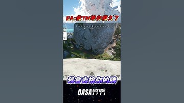 【被制裁的精華】EA我TM等你很久了｜#apex實況 #apex精華 #直播 #vtuber #台v #台灣vtuber #apex #valorant