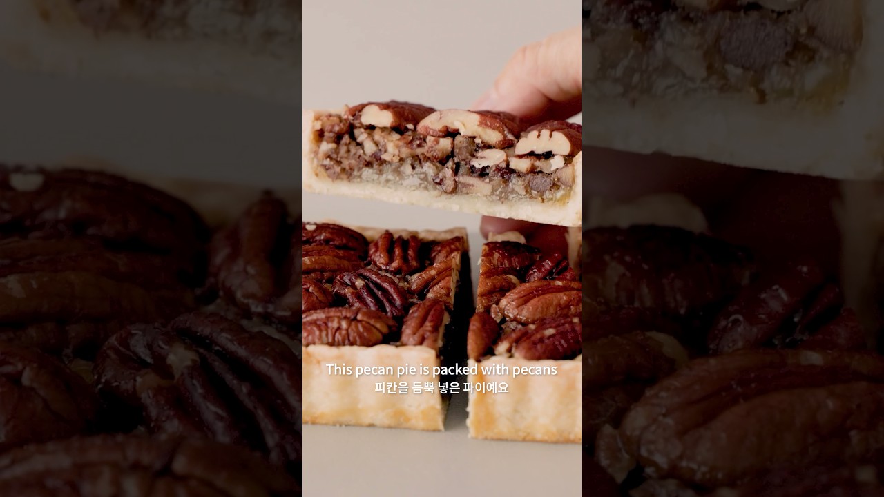 피칸이 이렇게 가득! 바삭하고 꾸덕한 피칸 파이 Loaded with Pecans! Crispy & Gooey Pecan Pie