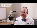 香港大學血液及腫瘤科名譽臨床教授梁憲孫：談腫瘤治療的前瞻研究