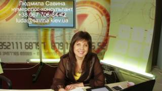 Судьба человека по дате рождения. О рожденных 2 августа. Людмила Савина.