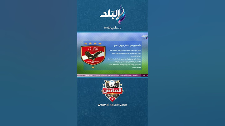 الأهلي يرفض اعتذار مروان حمدي #shorts #الماتش