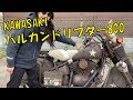 【バルカン】KAWASAKI VULCAN ドリフター アーミー仕様のすんごいバイク！【NoBudz】