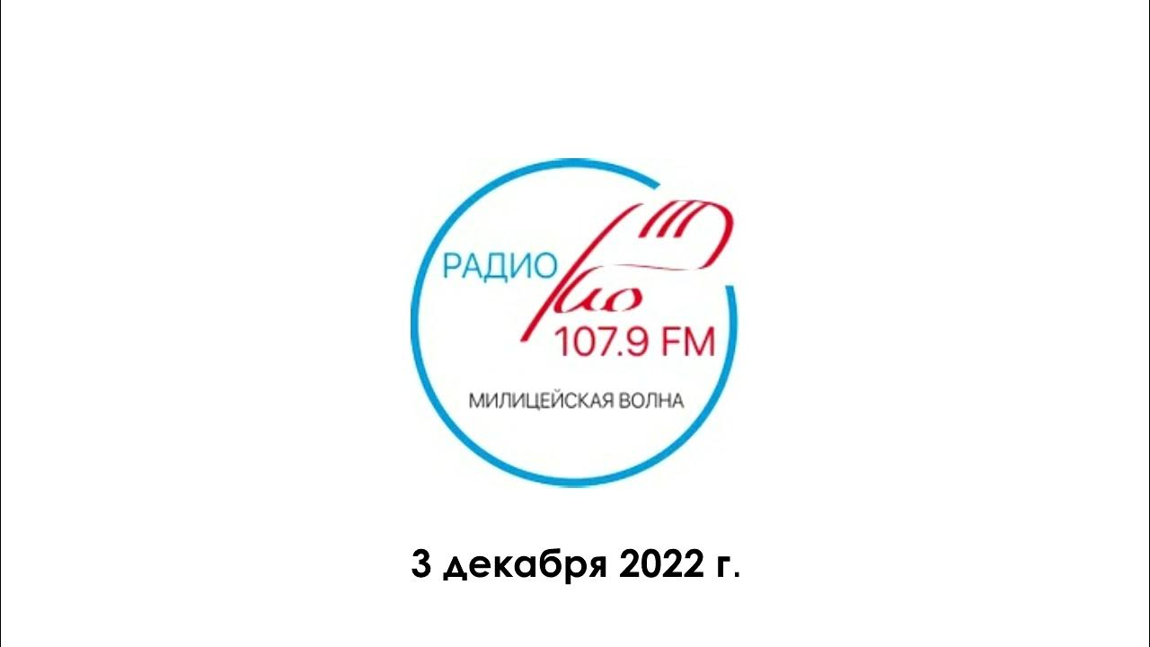 милицейская волна fm. радио фм милицейская волна. радио фм милицейская волна. радио фм милицейская волна. нефтеюганск радио милицейская волна.