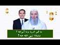 الحلقة 16 برنامج النداء الجزء الثاني الشيخ محمد حسان رمضان 2023 الحلقة 16 برنامج النداء الجزء الثاني الشيخ محمد حسان رمضان 2023