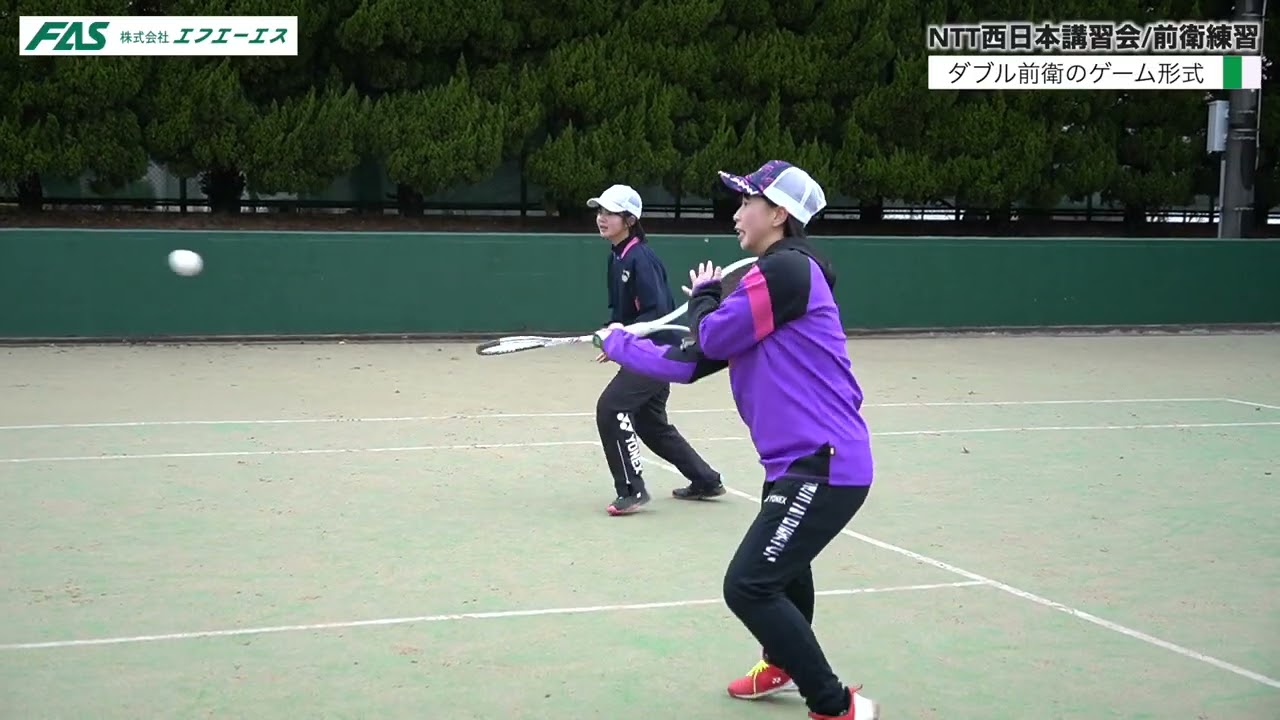 FASソフトテニス講習会前衛練習編④（ダブルス前衛のゲーム形式）　ＮＴＴ西日本から長江選手・広岡選手・上松選手を招待