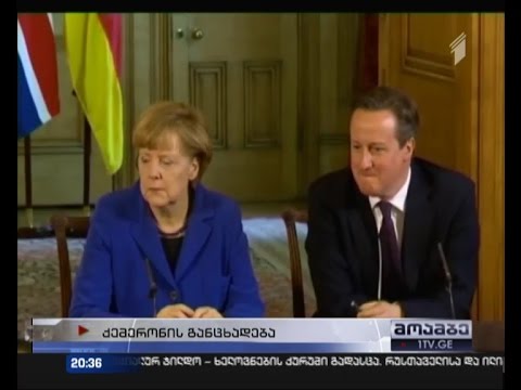 დიდი ბრიტანეთი ევროკავშირს რეფორმების დაწყებისკენ მოუწოდებს