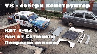 Corolla V8 ep7: что за кит 1UZ на механику, пластик от Degree Drifting Factory