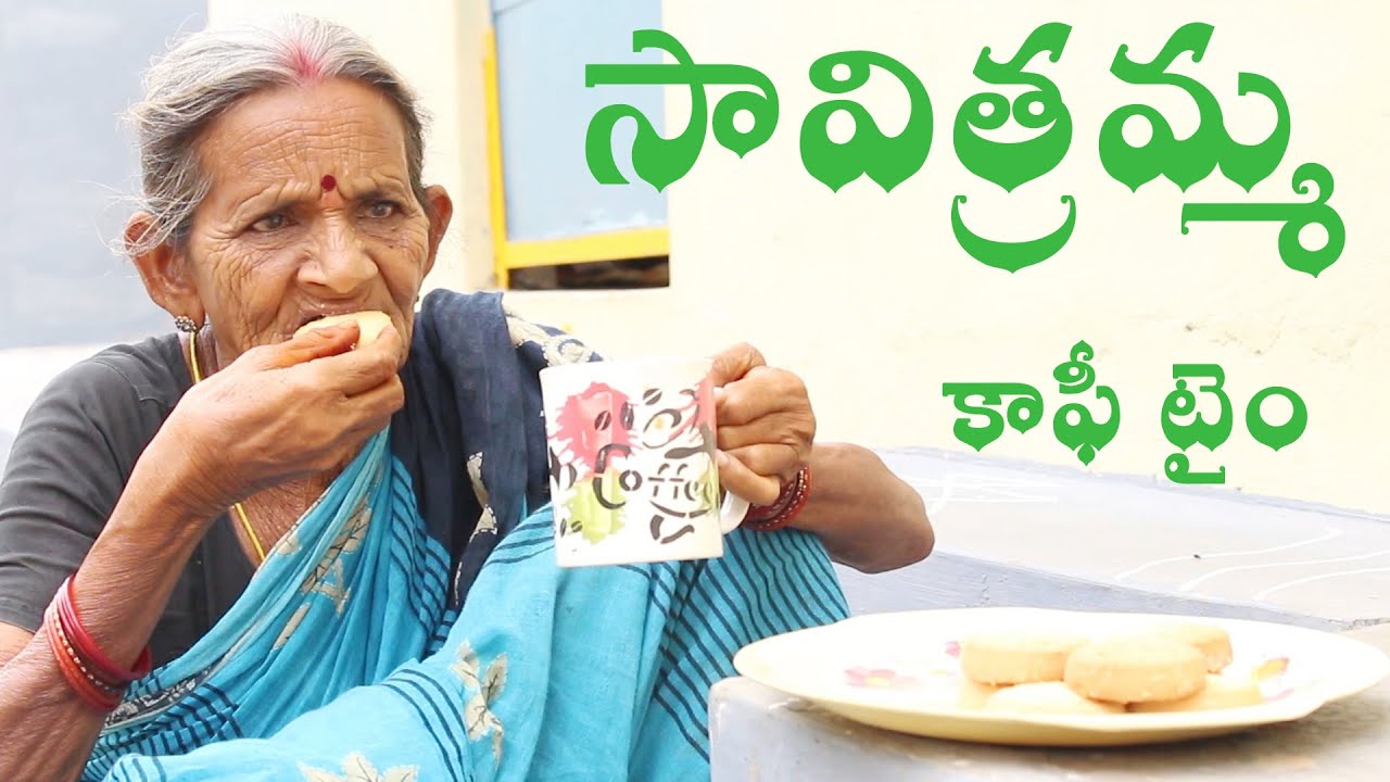 ఇంటిల్లిపాదికి నచ్చేలా Coffee || How To Make South Indian Filter Coffee || సావిత్రమ్మ కాఫీ టైం | Myna Street Food