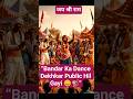 “Bandar Ka Dance Dekhkar Public Hil Gayi 😄🐒”#shorts#monkey dance #bandar #viral #trending