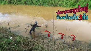 เดือด..!! ตกหน้าดินปลากระสูบ | ก้อย ต้ม แจก จัดเต็มเมนูอาหาร [ งัดวัง Fishing For Catfish ]