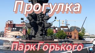 Прогулка по Парку Горького и Нагатинскому затону. Как живут москвичи и лакшери районы Москвы#msk