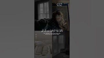 {واتقوا يوماً ترجعون فيه إلى الله}#القارئ_ياسر_الدوسري حالات واتس اب دينية مقاطع قصيرة😭✨#قرآن #quran
