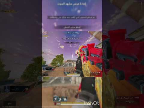 واجهت هكر في التصنيف 😠#bloodstrike