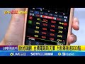 台股飆上3萬點