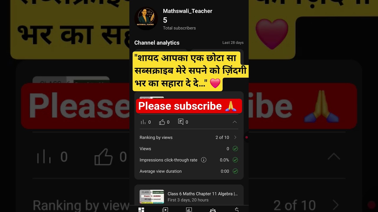 👉 “एक छोटा सा Subscribe… मेरे सपनों का सहारा ❤️ | Maths Wali Teacher” 