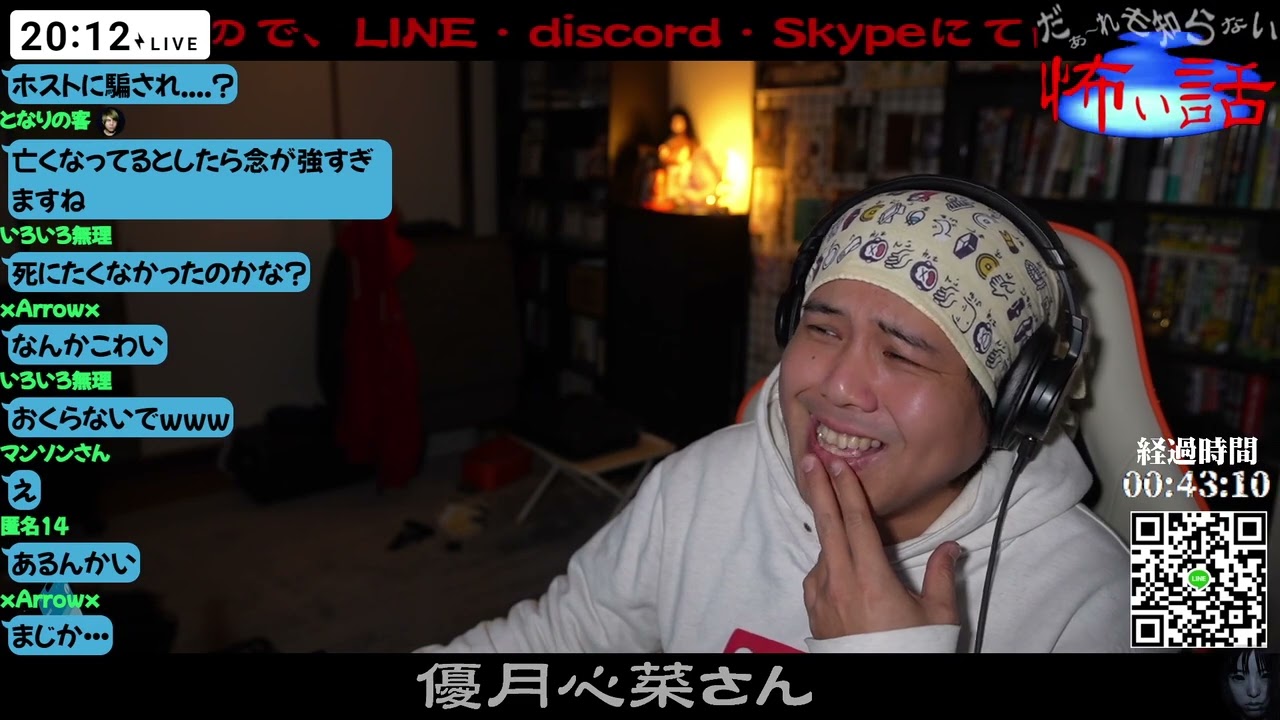 【だぁ～れも知らない怖い話　第300回 】①