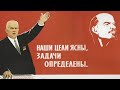 Слухайце, Народы - Listen, Peoples (Soviet Belarusian Song)
