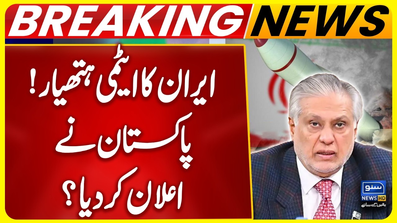 Iran’s Nuclear Weapons | Pakistan Clear Stance | US Israel Attack on Iran | Breaking News