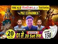 SET-03 VIJAY BHAWA NEW TEST PGT ECONOMICS BY FIROZ SIR ||