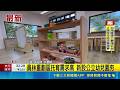 員林重劃區幼兒園剛啟用就搶翻！家長急卡位 新設公幼托育需求超火熱｜三立新聞LIVE