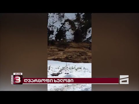 ღვარცოფი ხულოში - სტიქიის ზონიდან ევაკუირებულია 35 ოჯახი