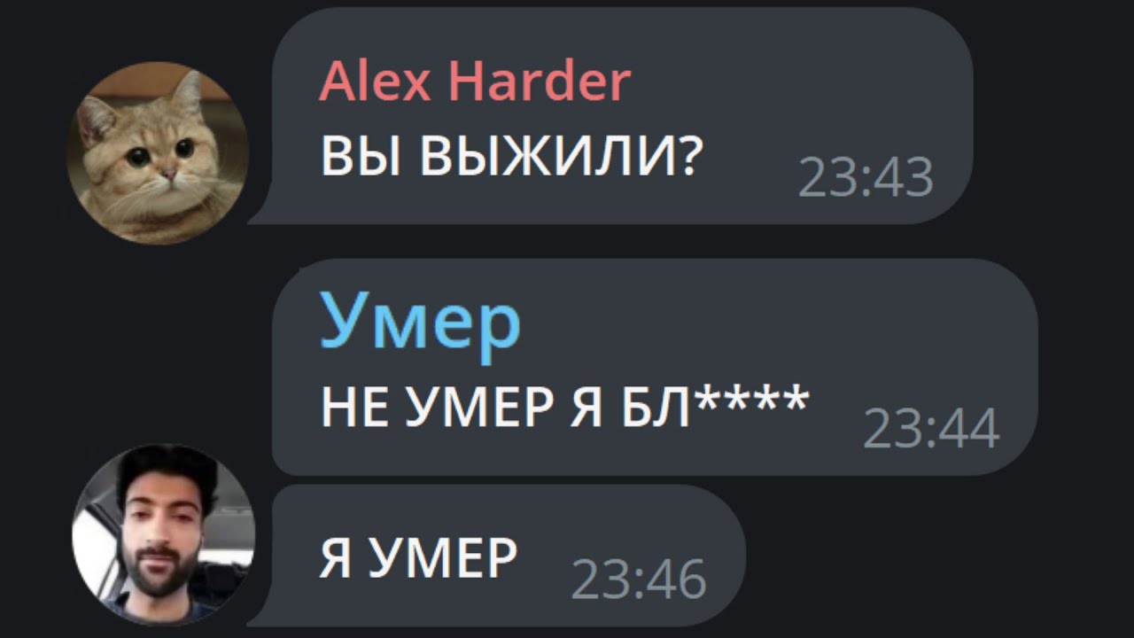 Мой таксист Умер (переписка)