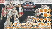 Orguss2 超時空世紀オーガス2 Vol 4 Youtube