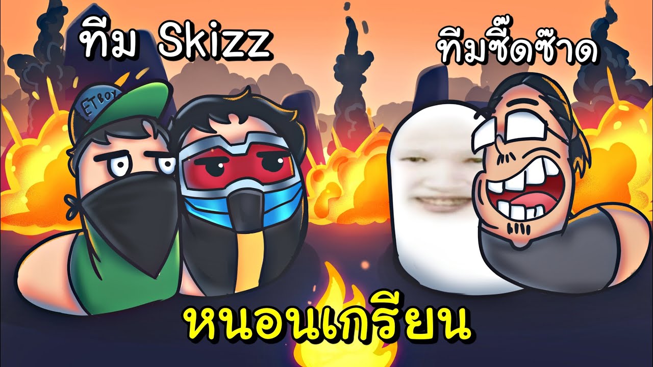 เกม worm  Update 2022  เกมหนอนเกรียน เมื่อแก๊งขยะต้องมาเป็นหนอน (เกมWORM) Ft.OpzTv