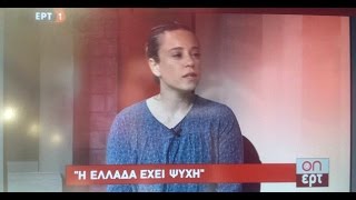 ERT1 Channel -On Ert- Live Interview, Aerial Dance in Greece