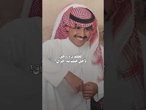 خالد عبدالرحمن الله اقوى للندم صرت منساق
