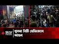 খুলনা সিটি মেডিকেল হাসপাতালের আ'গু'ন নিয়ন্ত্রণে | Khulna Medical | Star News