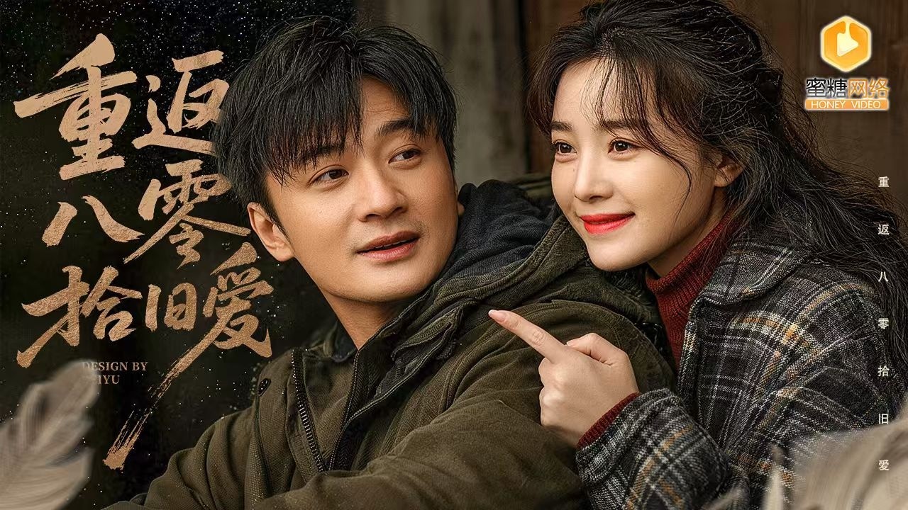 落魄天才重生80年代：怒砸酒席救村花，技术致富打脸恶亲戚！