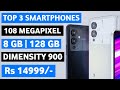 8GB RAM + 128 GB | Top 3 Best 5G Smartphones Under 15000 | Top 5 Best Gaming Phones Under 15000/-