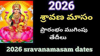 2026 sravanamasam dates/2026 sravanamasam starting date/2026 sravanamasam prarambam tedhi #shorts