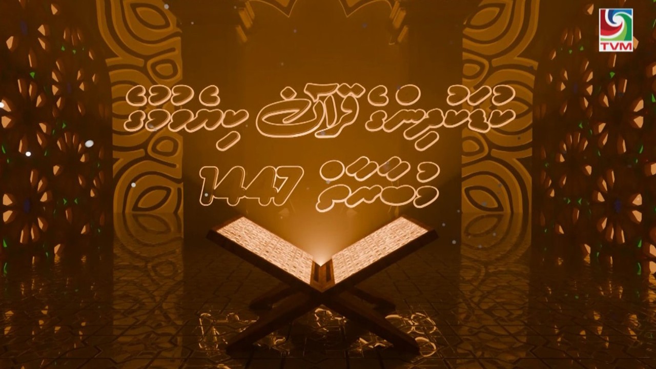 PSM kudakudinge Quruan mubaaraaiy -  Day 07 ( 24.02.2026 )