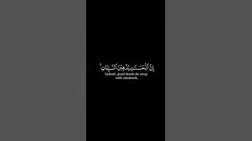 كرومة شاشة سوداء بصوت إسلام صبحي | سورة هود
