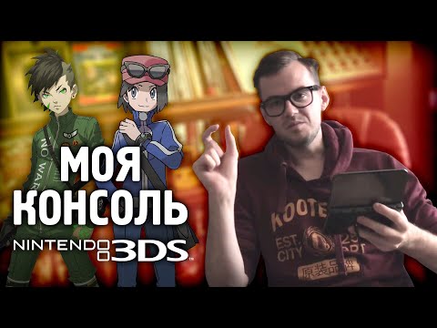 Video: Moore: 3DS Gericht Op 