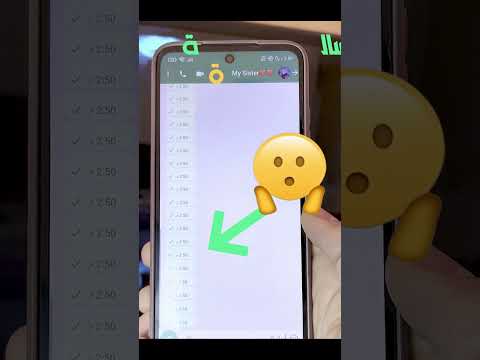 فيديو: هل يستطيع WhatsApp إرسال رسائل نصية؟