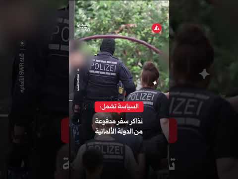 أول ترحيل جماعي لعائلة سورية بالمانيا