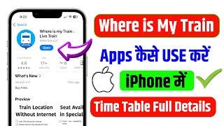 how to use where is my train app in iphone | where is my train app kaise use kare iphone me