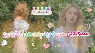 سيتغير مظهرك وحياتك إلى الافضل 💖ستولدين من جديد 🧚🏻‍♀️ستكوني أنتي الأجمل👸🏻 على الإطلاق screenshot 4