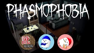 ゴースト探しに行くぞ！ Phasmophobia 3人で配信(キリン塩胡椒)