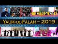 Yaum ul falah  2019  highlights  al falah islamic schoolahmedabad  annual day  2019
