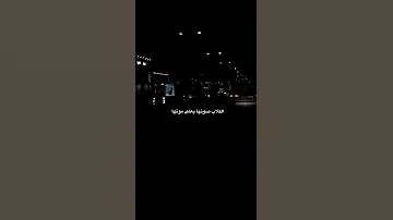 حالات واتس مهرجانات عصام صاصا مهرجان حد قال انا حالات واتس مهرجانات2024 